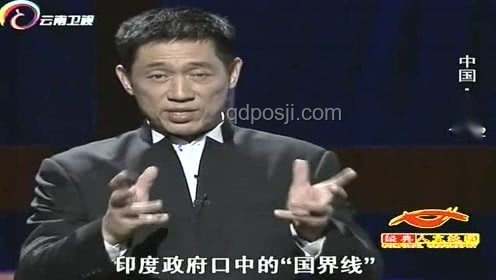 “高志凯线”与“麦克马洪线”对比分析